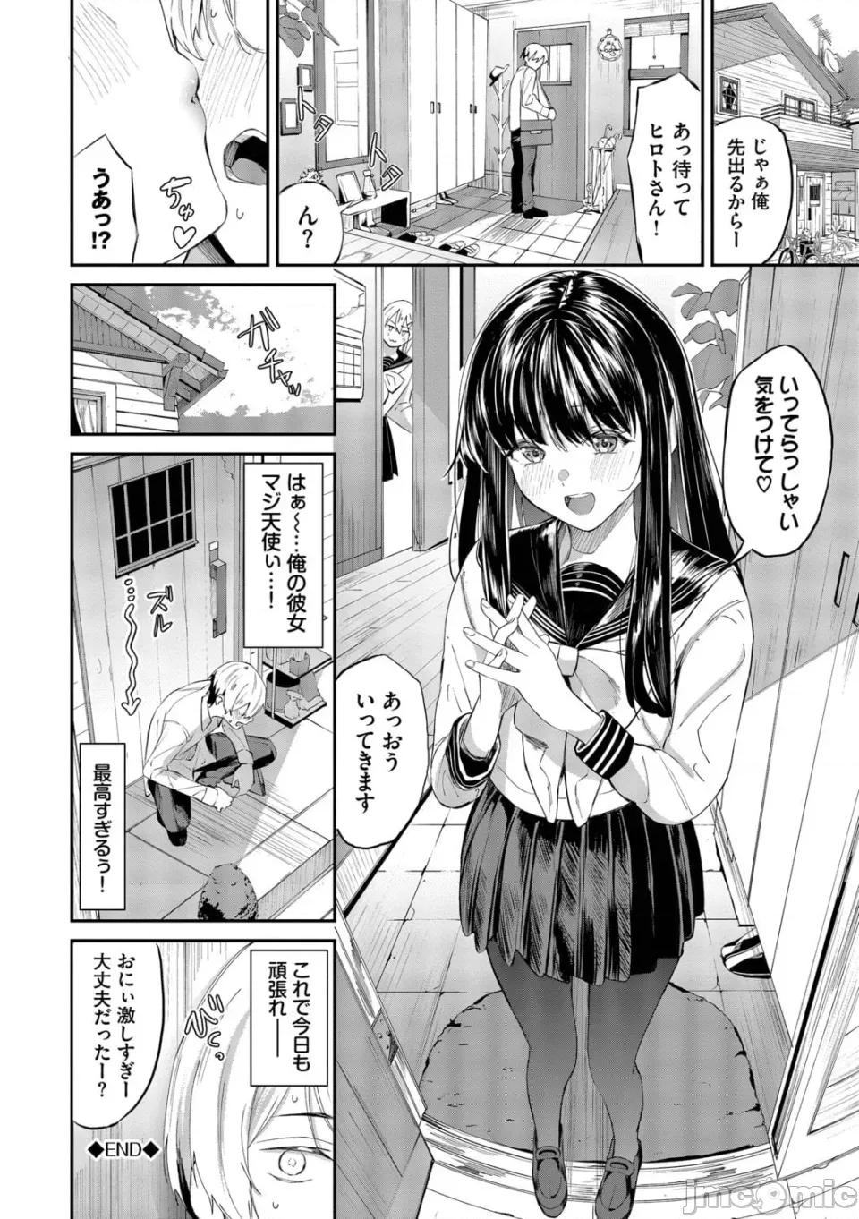 侵略系彼女 [オジョウ] 侵略系彼女【デジタル特裝版】【FANZA限定版】 第97页