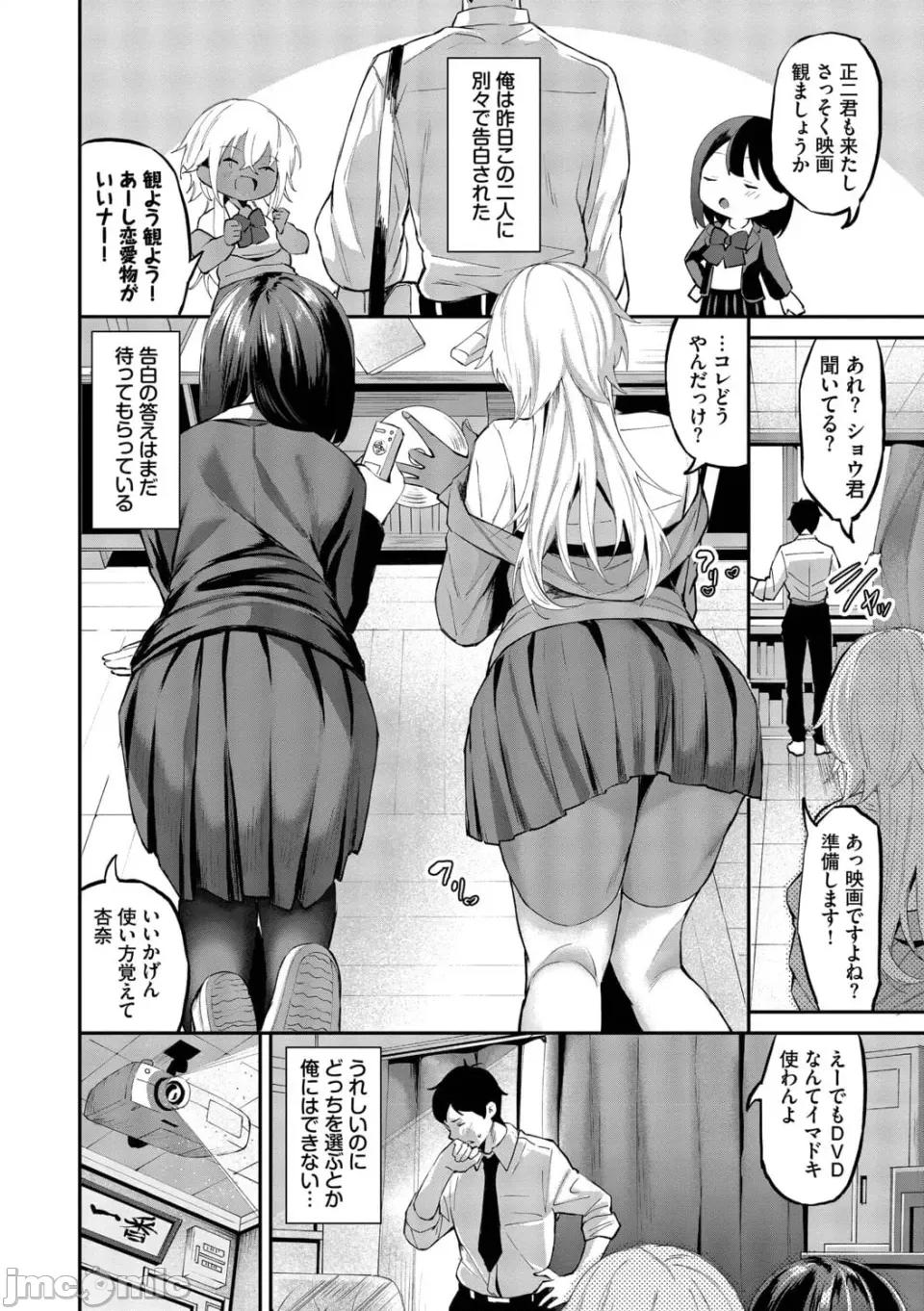 侵略系彼女 [オジョウ] 侵略系彼女【デジタル特裝版】【FANZA限定版】 第99页