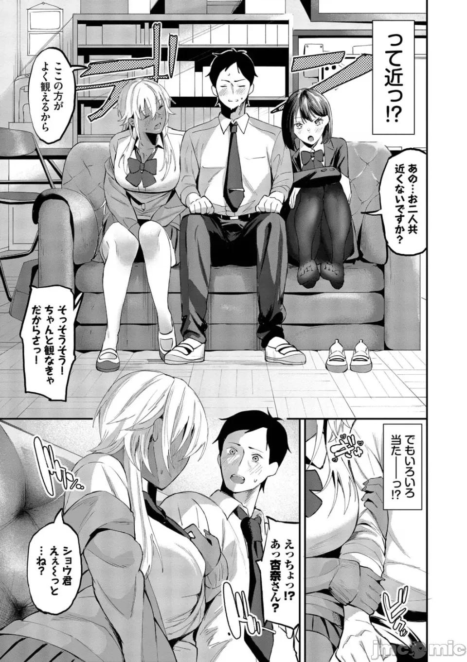侵略系彼女 [オジョウ] 侵略系彼女【デジタル特裝版】【FANZA限定版】 第100页