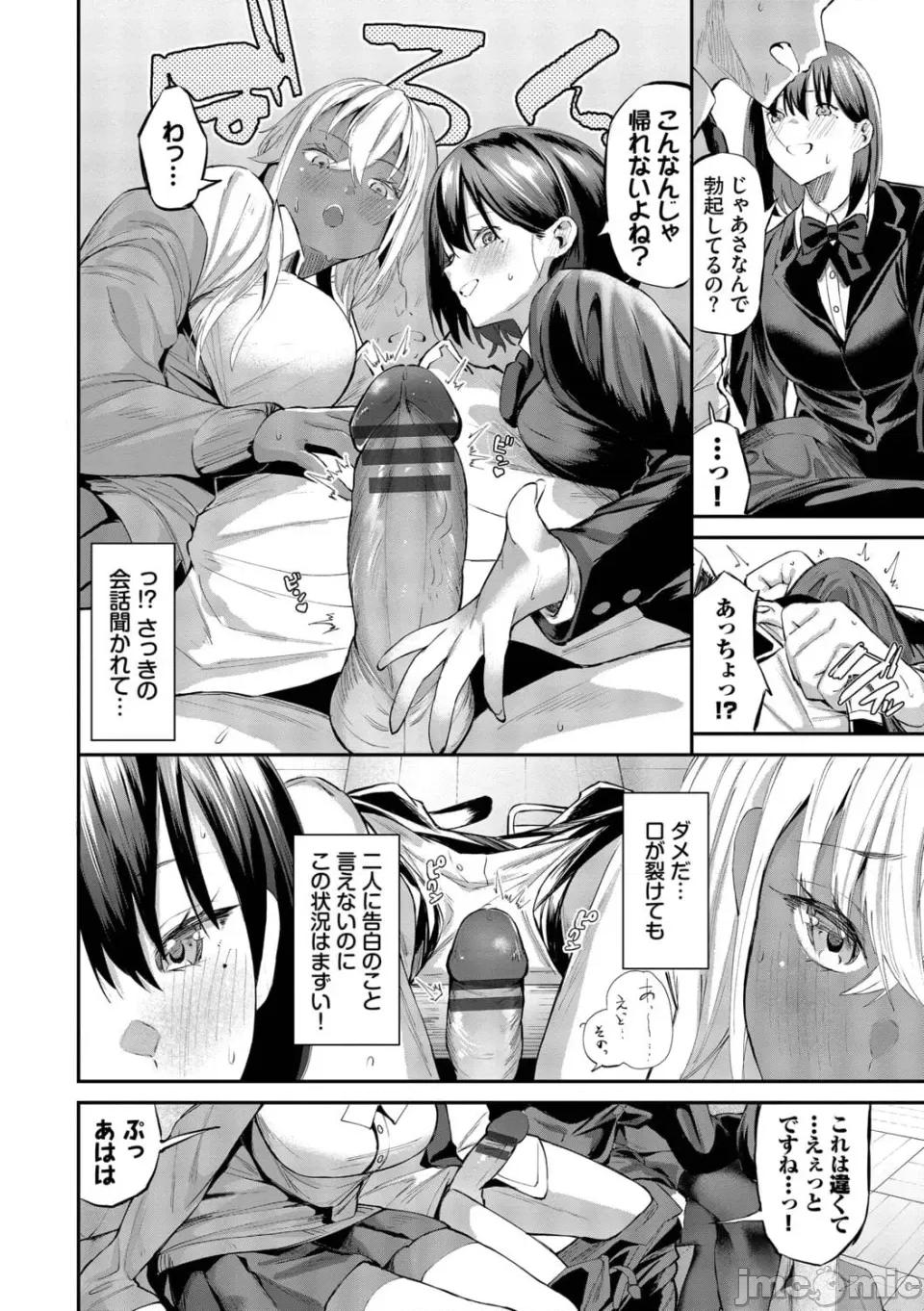 侵略系彼女 [オジョウ] 侵略系彼女【デジタル特裝版】【FANZA限定版】 第103页