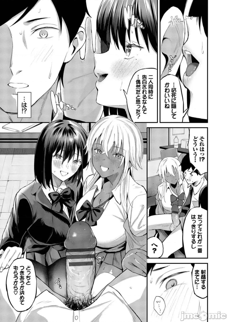 侵略系彼女 [オジョウ] 侵略系彼女【デジタル特裝版】【FANZA限定版】 第104页