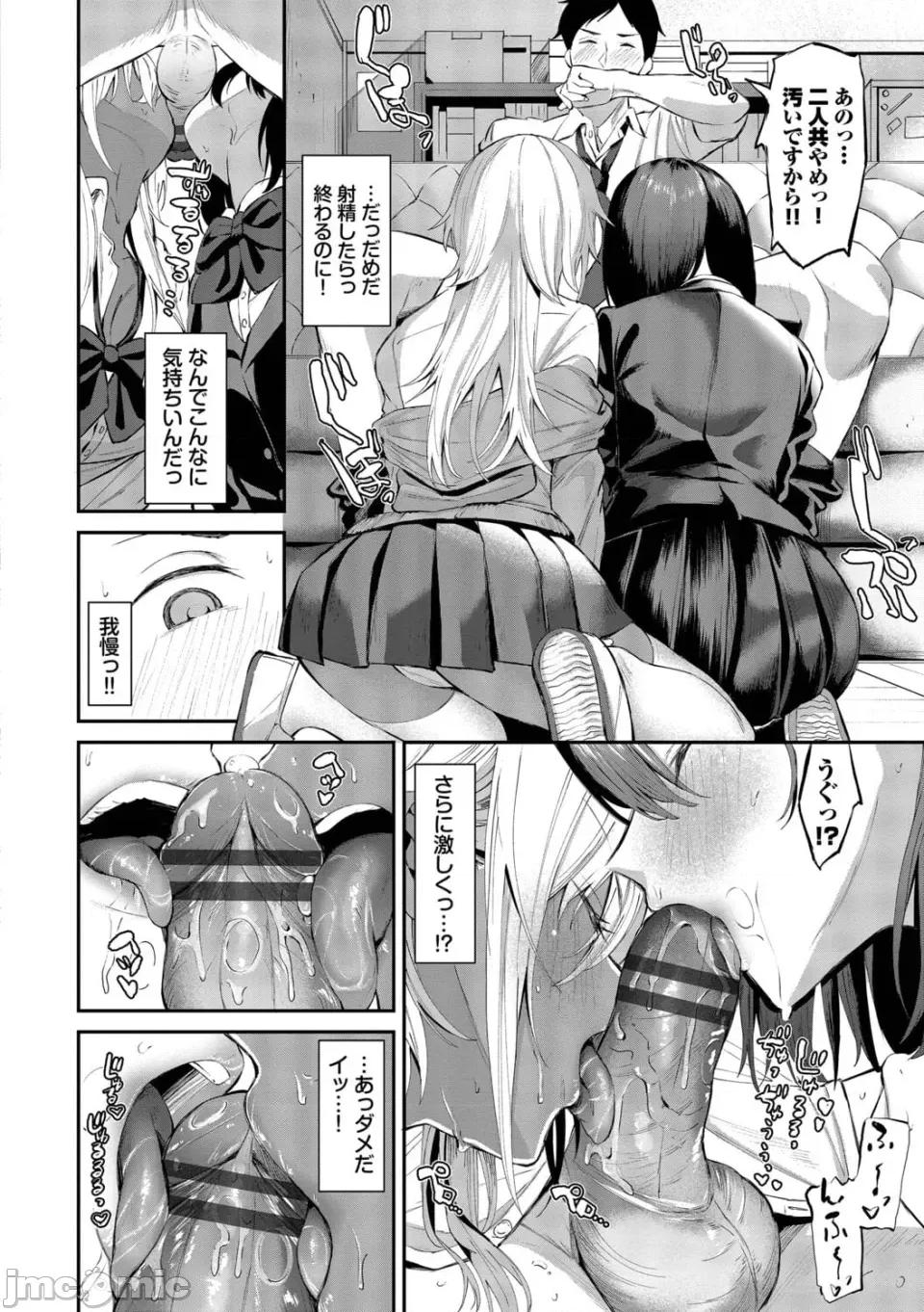 侵略系彼女 [オジョウ] 侵略系彼女【デジタル特裝版】【FANZA限定版】 第105页