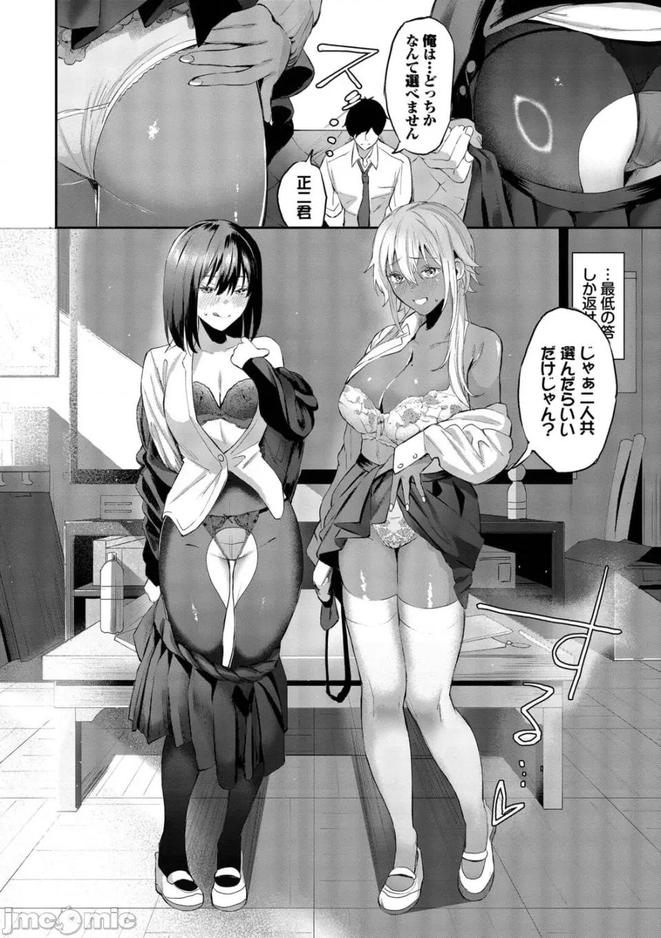 侵略系彼女 [オジョウ] 侵略系彼女【デジタル特裝版】【FANZA限定版】 第107页