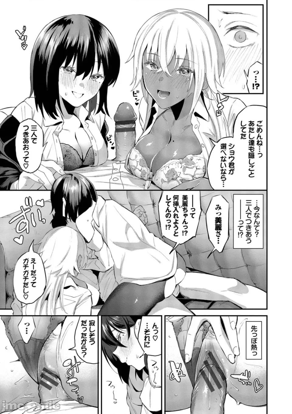 侵略系彼女 [オジョウ] 侵略系彼女【デジタル特裝版】【FANZA限定版】 第108页