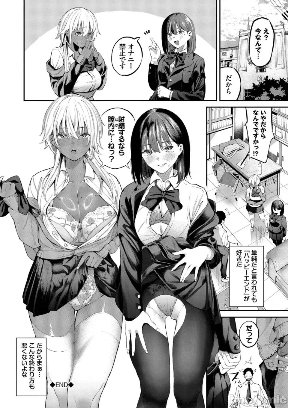 侵略系彼女 [オジョウ] 侵略系彼女【デジタル特裝版】【FANZA限定版】 第121页