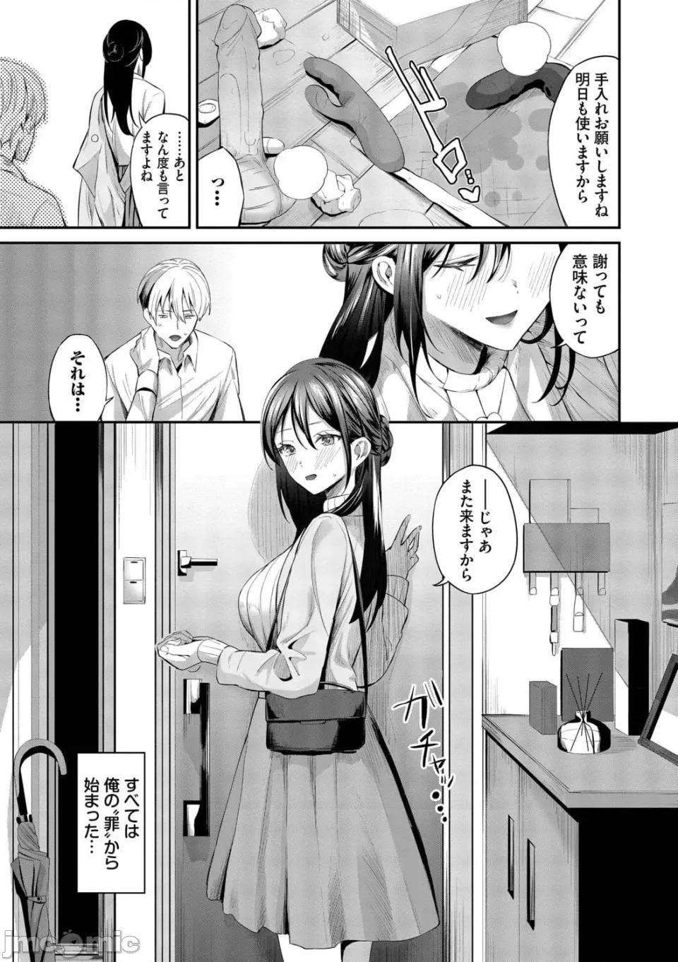 侵略系彼女 [オジョウ] 侵略系彼女【デジタル特裝版】【FANZA限定版】 第124页