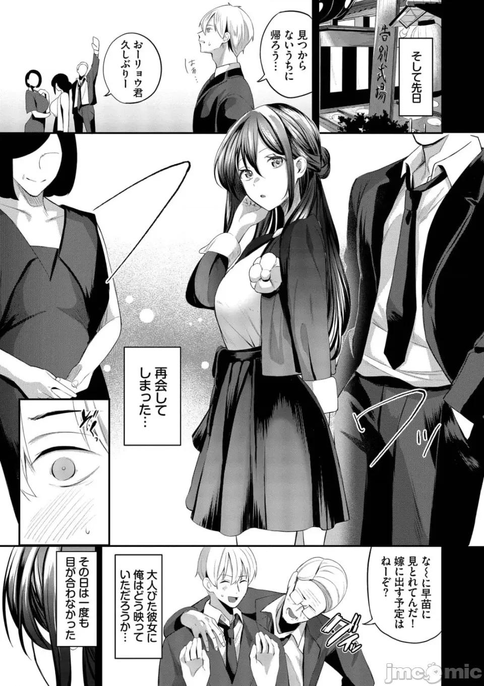 侵略系彼女 [オジョウ] 侵略系彼女【デジタル特裝版】【FANZA限定版】 第126页