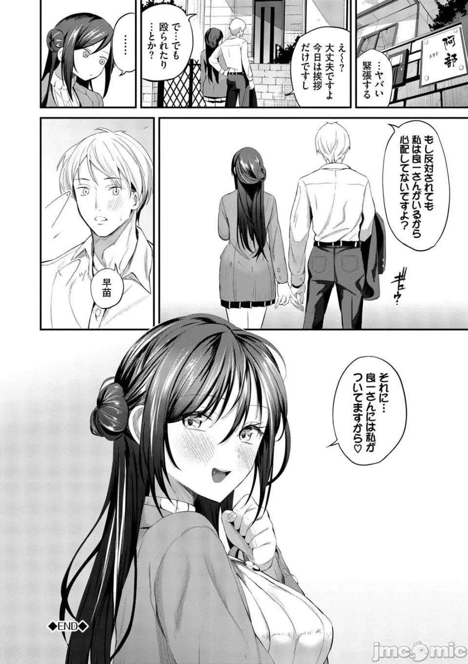 侵略系彼女 [オジョウ] 侵略系彼女【デジタル特裝版】【FANZA限定版】 第145页