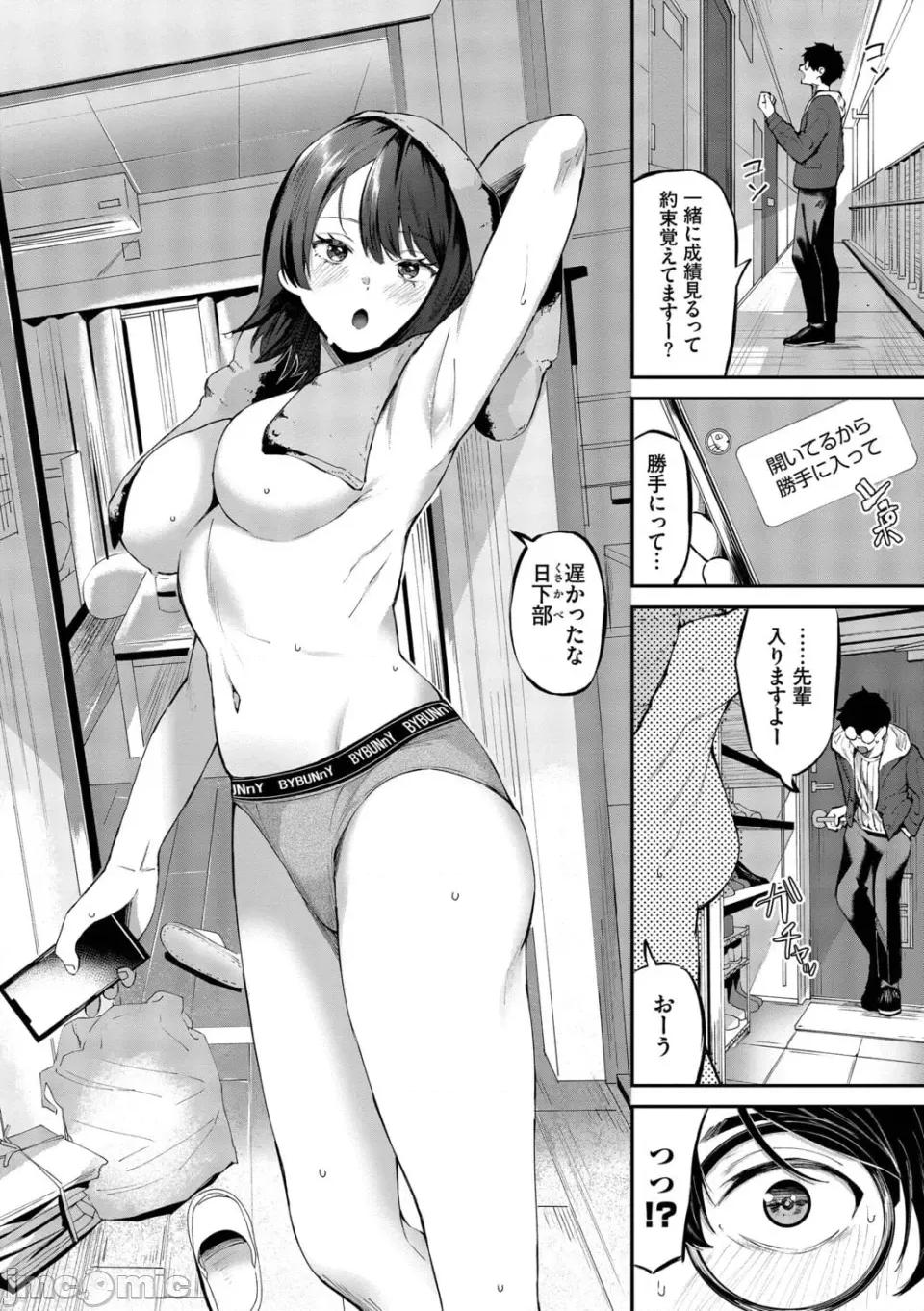 侵略系彼女 [オジョウ] 侵略系彼女【デジタル特裝版】【FANZA限定版】 第147页