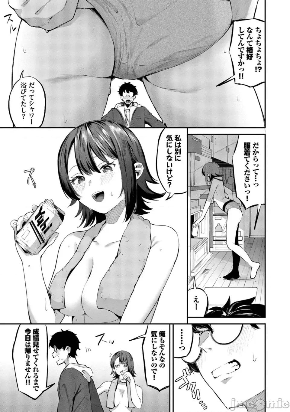 侵略系彼女 [オジョウ] 侵略系彼女【デジタル特裝版】【FANZA限定版】 第148页