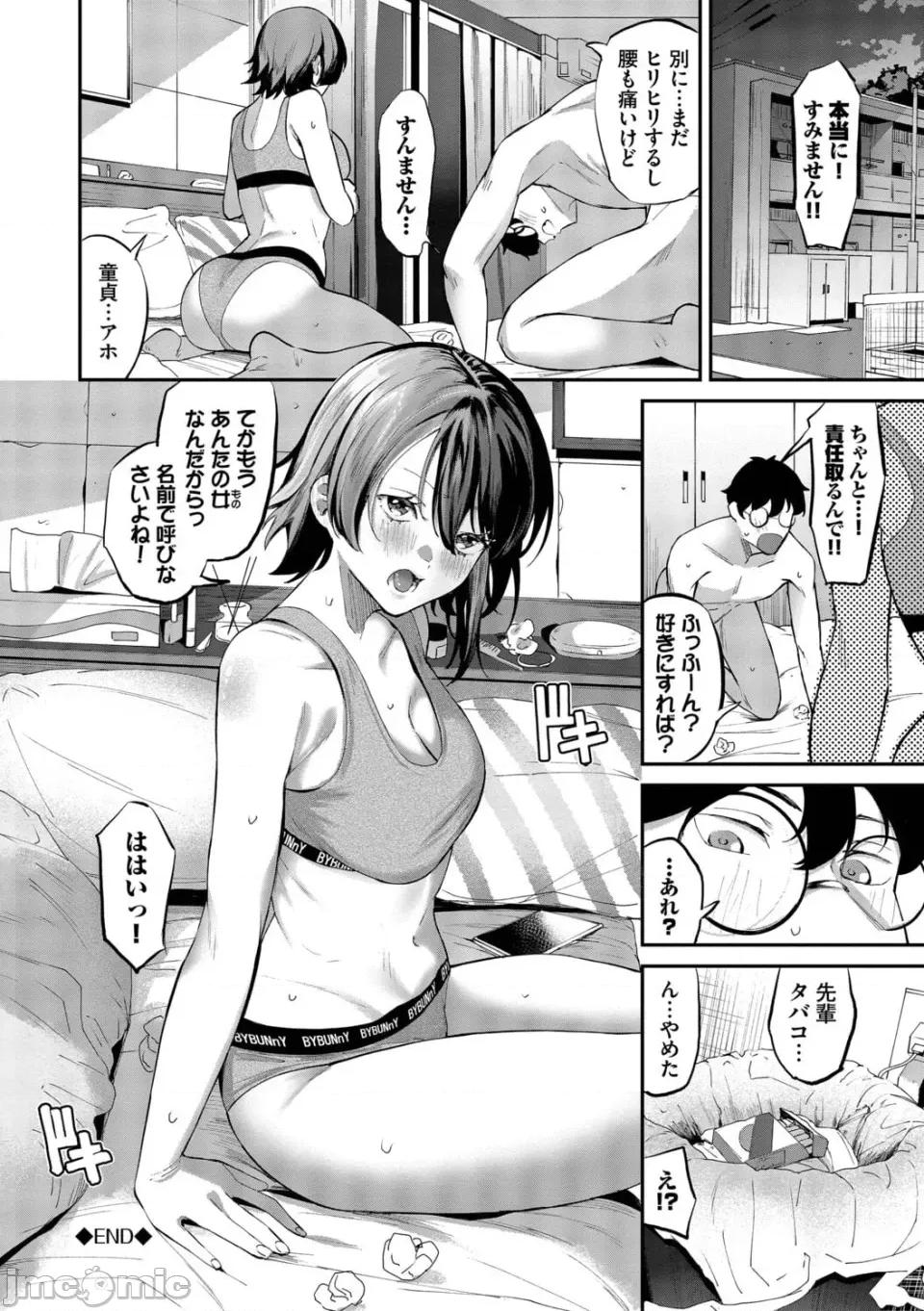 侵略系彼女 [オジョウ] 侵略系彼女【デジタル特裝版】【FANZA限定版】 第169页