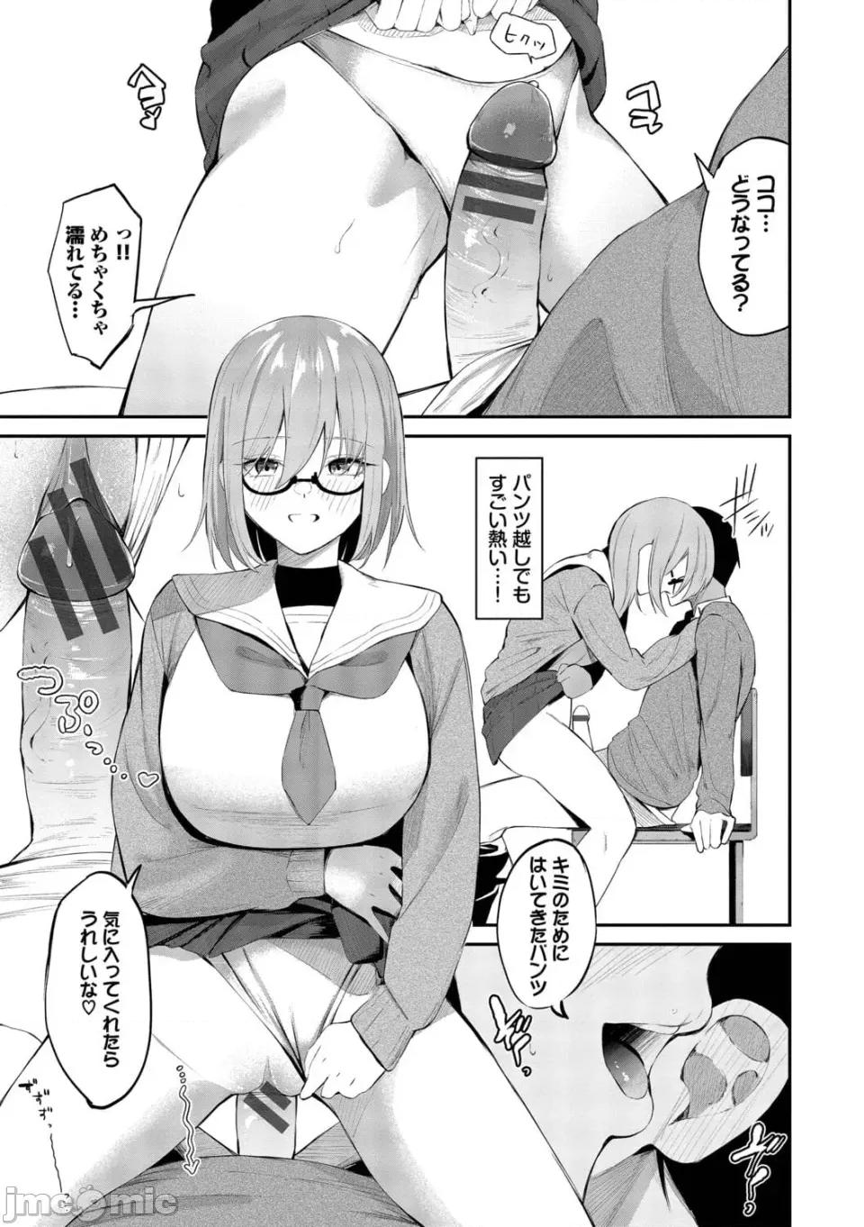 侵略系彼女 [オジョウ] 侵略系彼女【デジタル特裝版】【FANZA限定版】 第180页