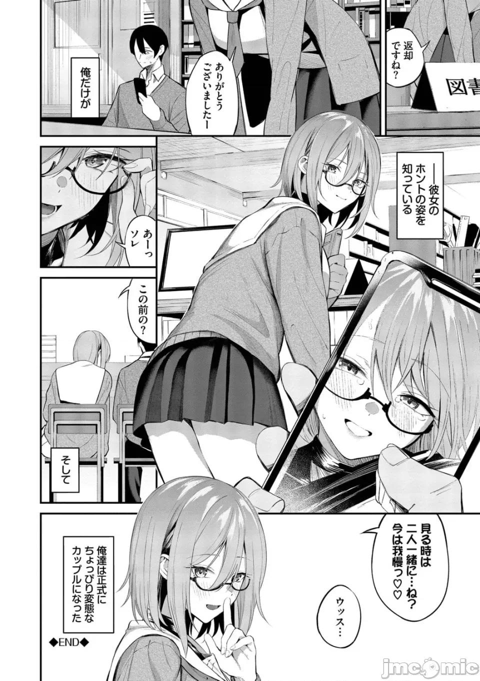 侵略系彼女 [オジョウ] 侵略系彼女【デジタル特裝版】【FANZA限定版】 第193页