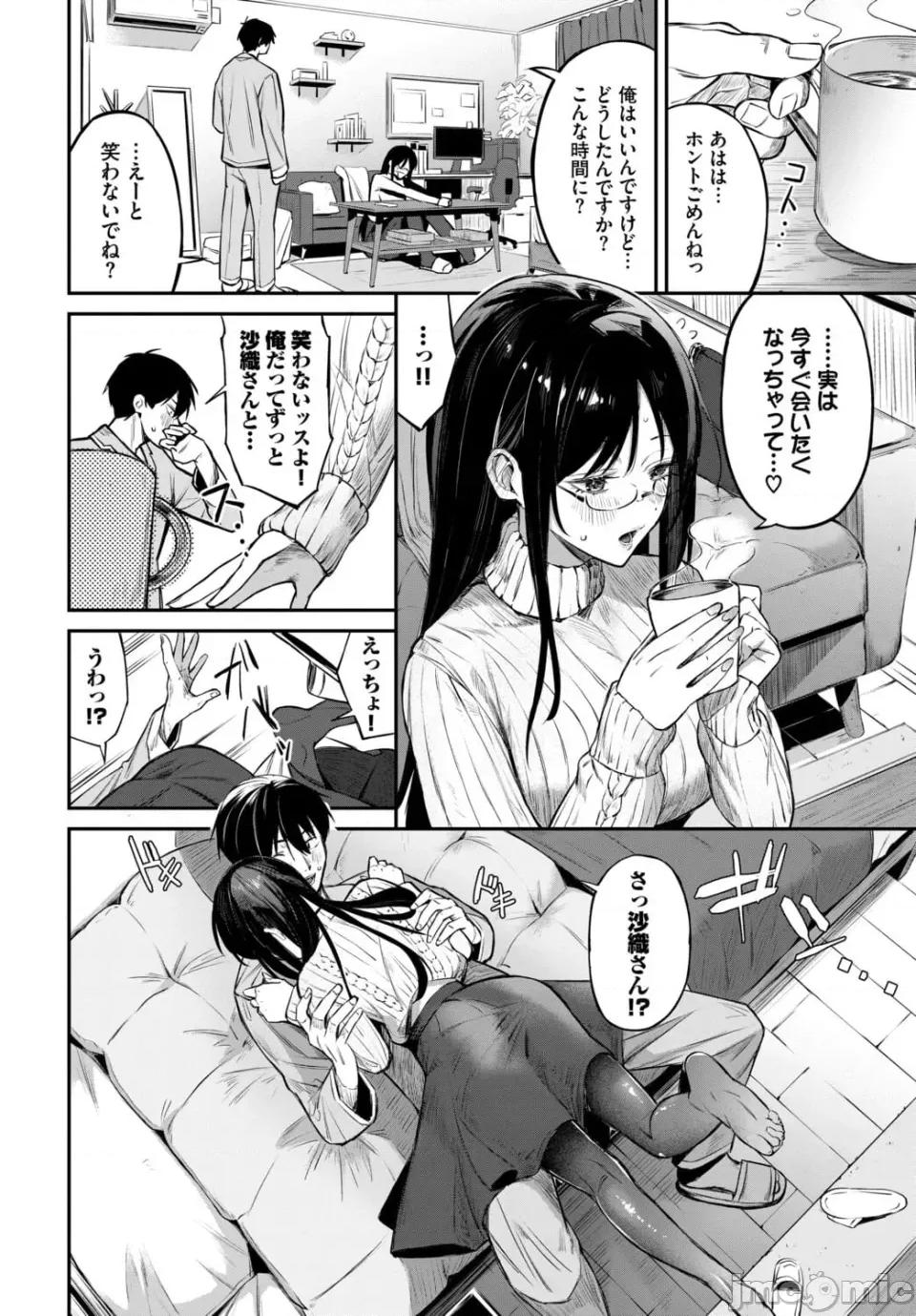 侵略系彼女 [オジョウ] 侵略系彼女【デジタル特裝版】【FANZA限定版】 第195页