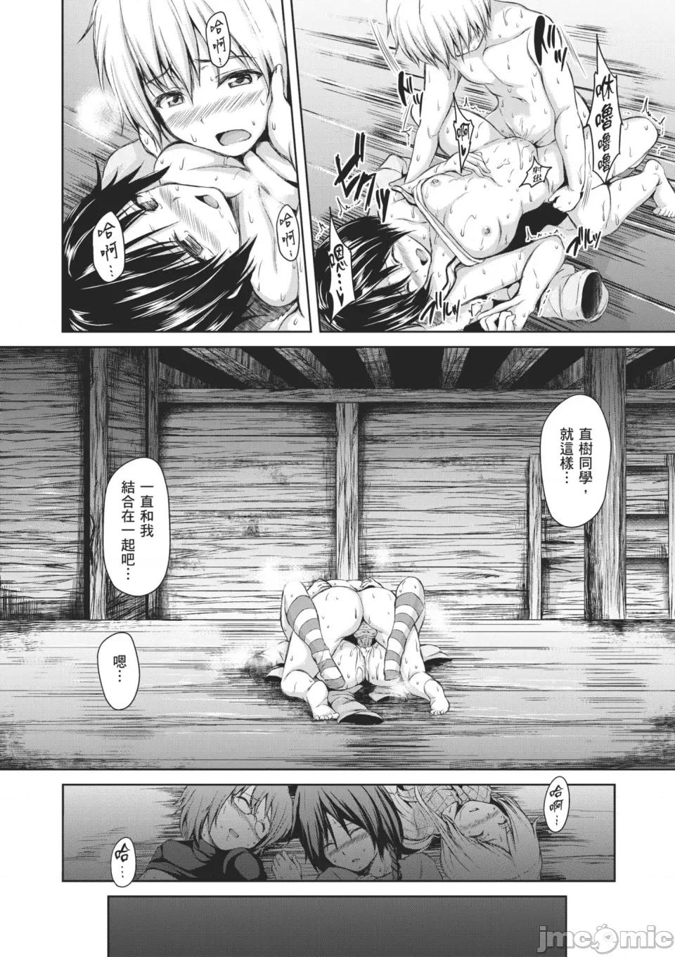 當男孩遇見後宮 當男孩遇見後宮 [立花オミナ] ボーイ・ミーツ・ハーレム[中國翻譯] [無修正] [DL版] 第100页