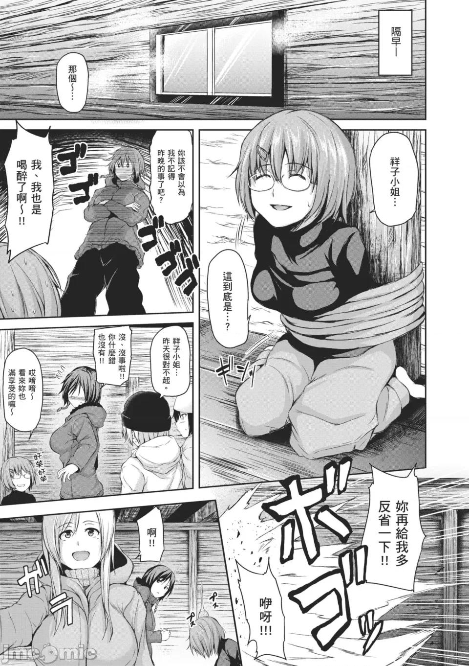 當男孩遇見後宮 當男孩遇見後宮 [立花オミナ] ボーイ・ミーツ・ハーレム[中國翻譯] [無修正] [DL版] 第101页