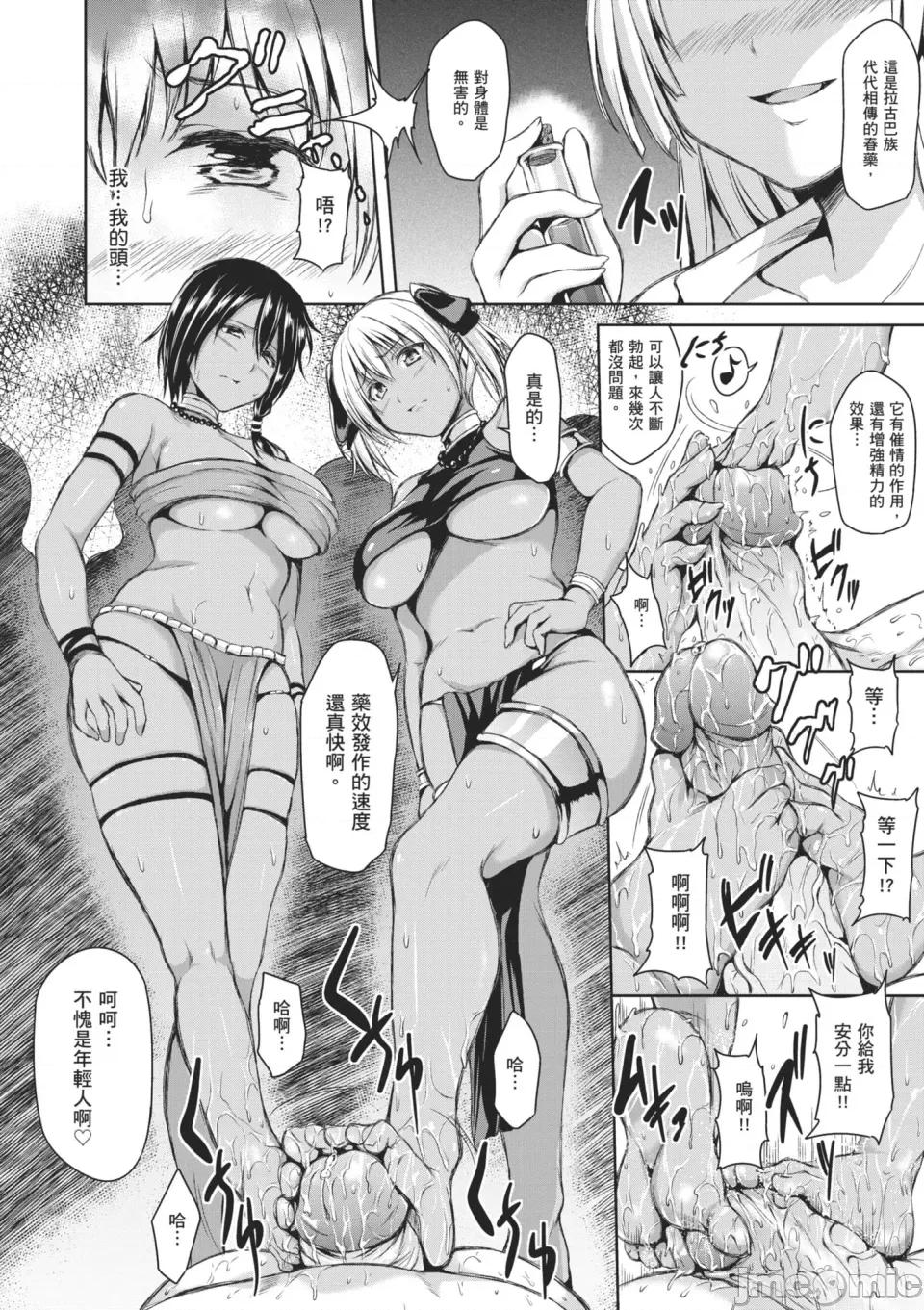當男孩遇見後宮 當男孩遇見後宮 [立花オミナ] ボーイ・ミーツ・ハーレム[中國翻譯] [無修正] [DL版] 第120页
