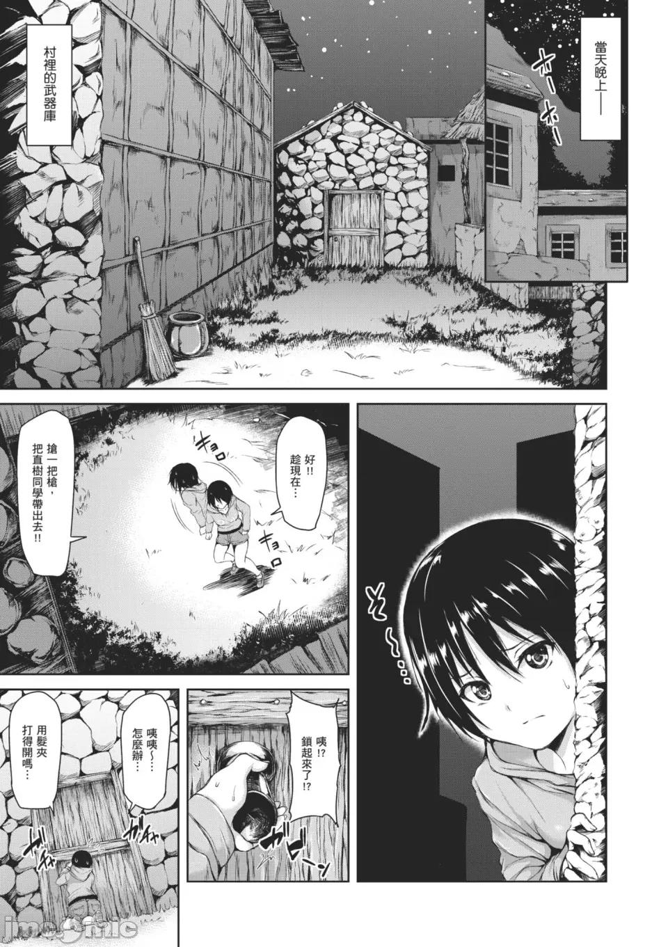 當男孩遇見後宮 當男孩遇見後宮 [立花オミナ] ボーイ・ミーツ・ハーレム[中國翻譯] [無修正] [DL版] 第141页