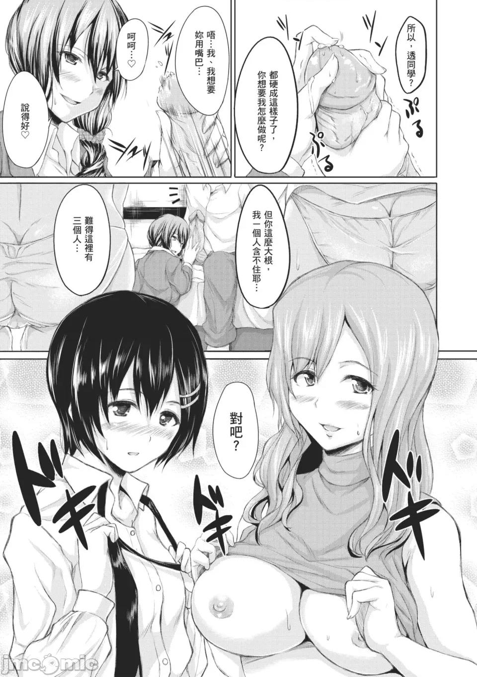 當男孩遇見後宮 當男孩遇見後宮 [立花オミナ] ボーイ・ミーツ・ハーレム[中國翻譯] [無修正] [DL版] 第179页