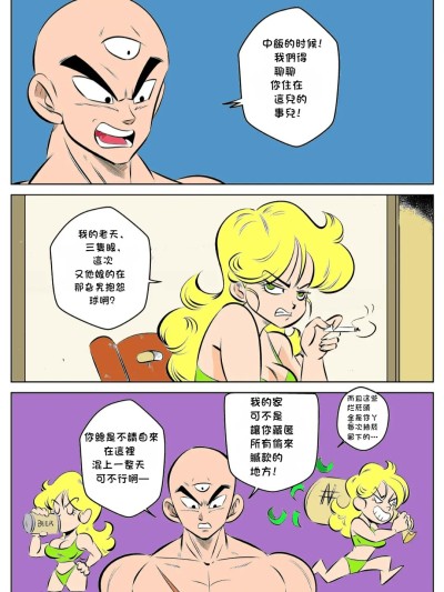 ］午飯大失敗