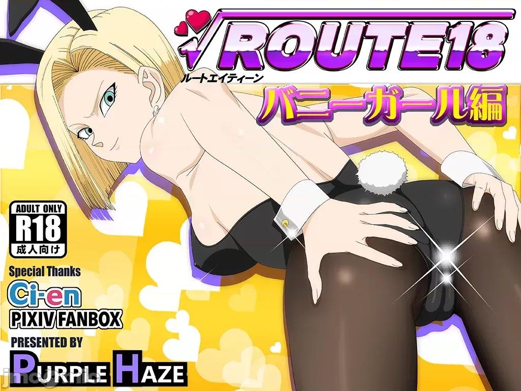 ROUTE [PURPLE HAZE (Lime)] ROUTE 18 Bunny Girl Hen 第1页
