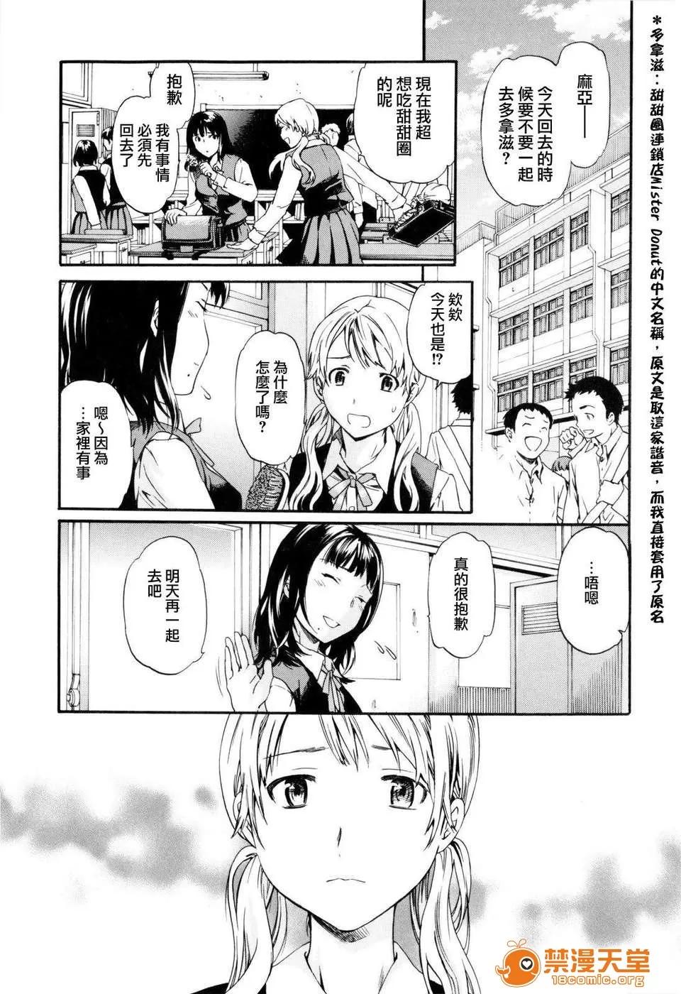 Guilty [Cuvie] Guilty 第77页