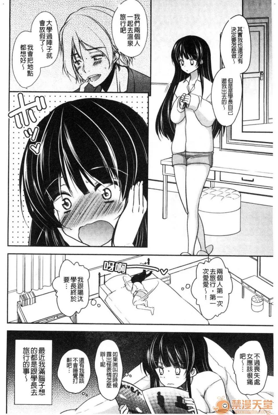 繼父性寵物 [風的工房][ダイナマイトmoca] 義父墮ちペット 繼父墮落性寵物 第10页