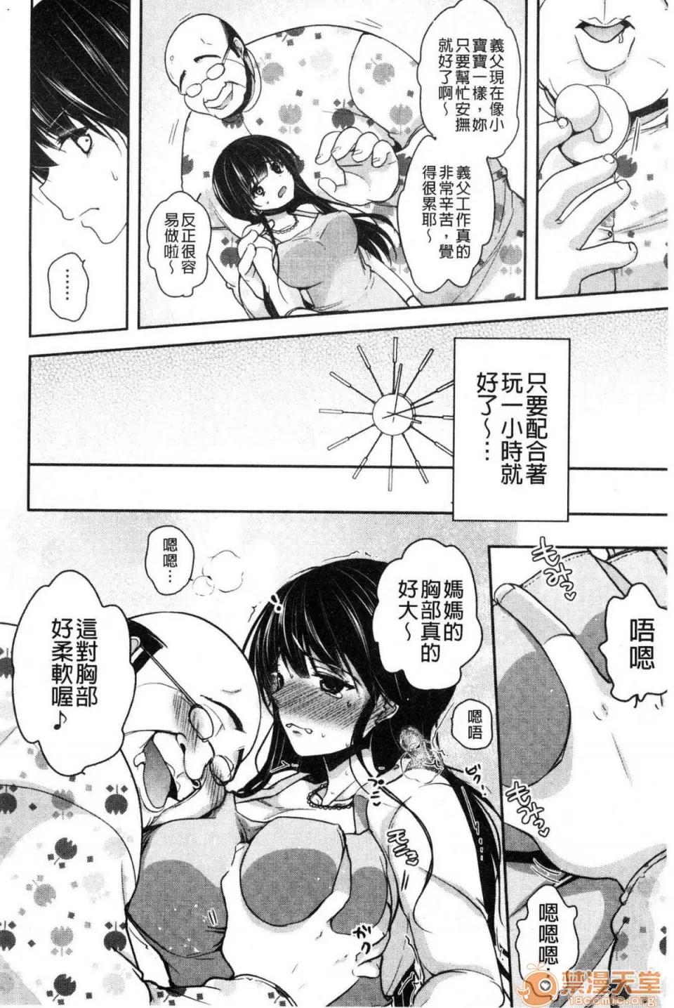 繼父性寵物 [風的工房][ダイナマイトmoca] 義父墮ちペット 繼父墮落性寵物 第176页