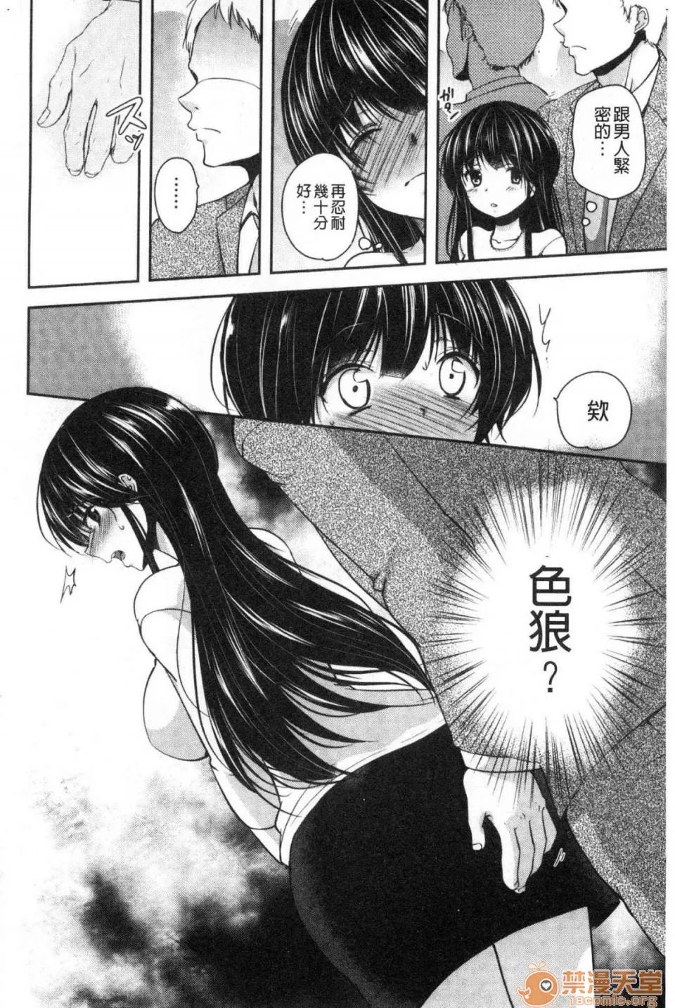 繼父性寵物 [風的工房][ダイナマイトmoca] 義父墮ちペット 繼父墮落性寵物 第190页