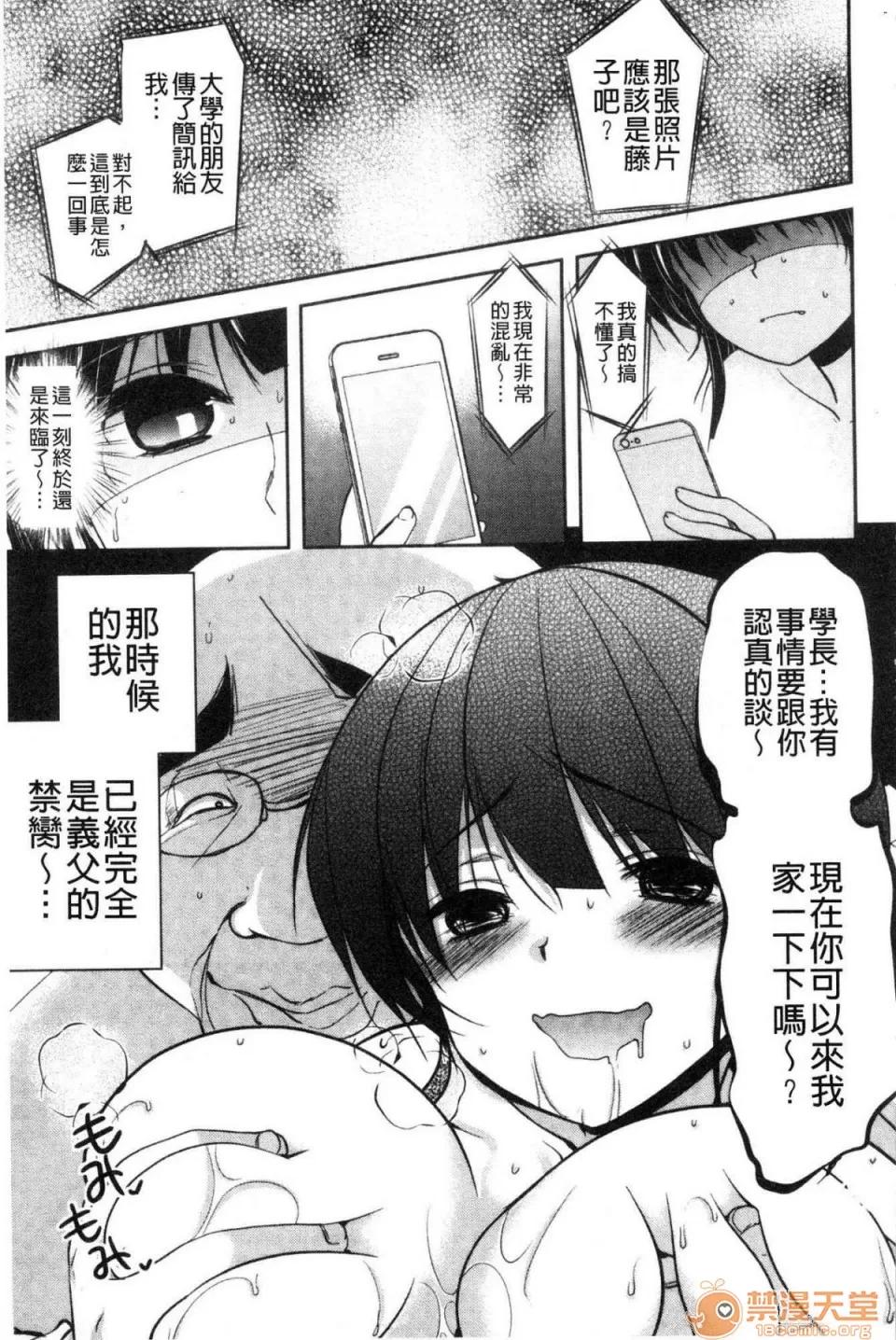 繼父性寵物 [風的工房][ダイナマイトmoca] 義父墮ちペット 繼父墮落性寵物 第231页