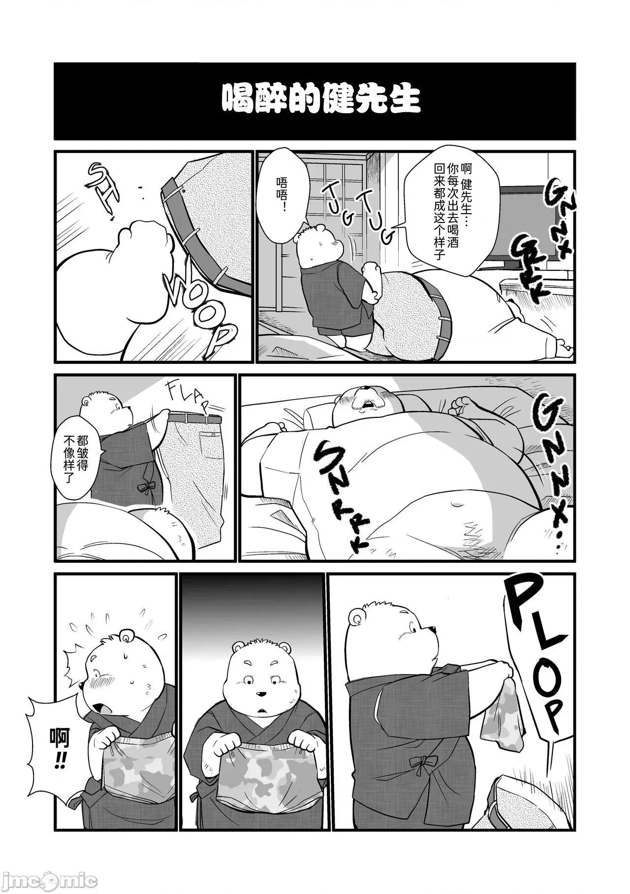 繼父日常 繼父日常 [Chinese] [小侍個人漢化]  [オヤジジ組 (ガロウ好き)] Stories of a Stepfather [中國翻譯] [DL版] 第10页