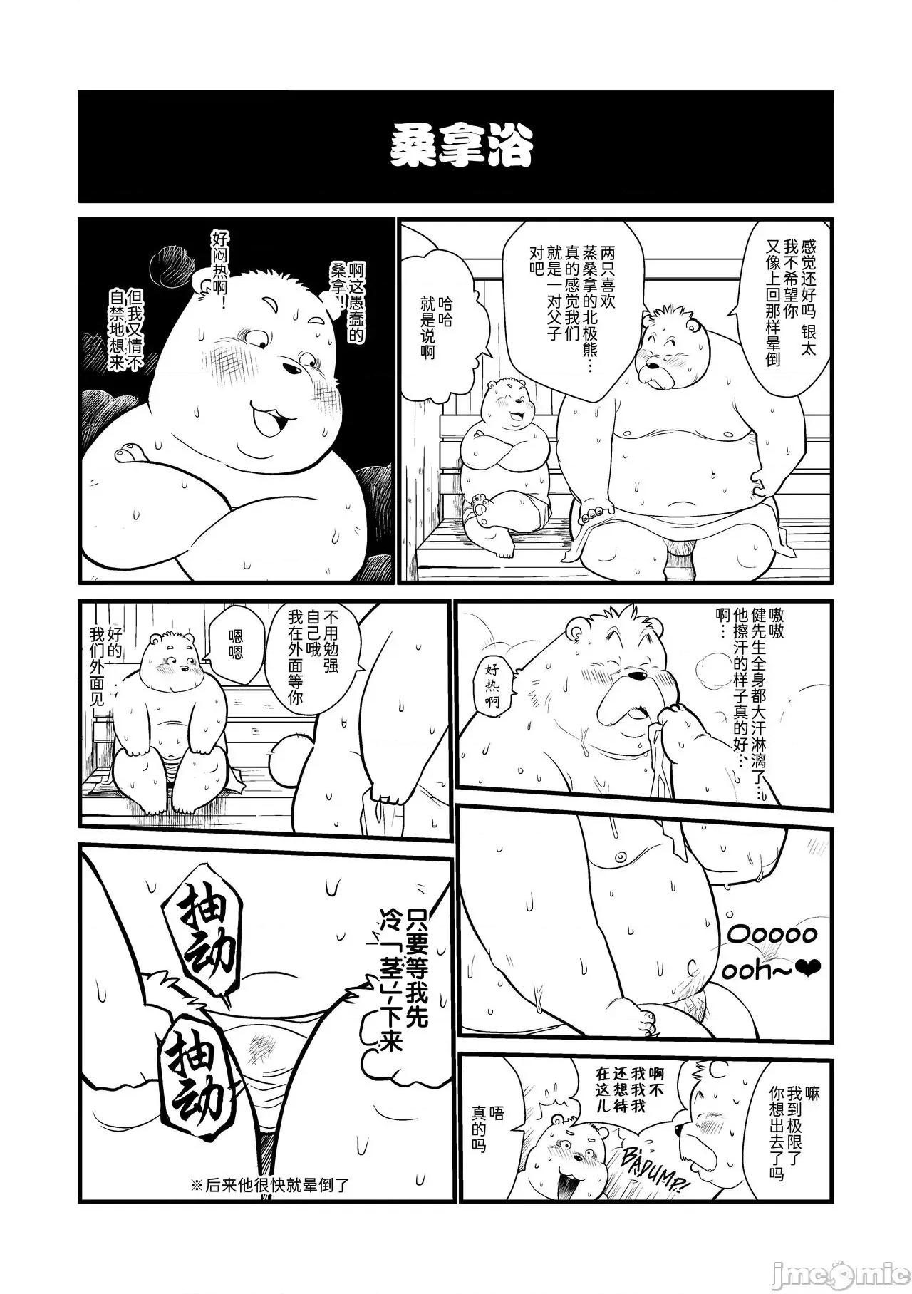 繼父日常 繼父日常 [Chinese] [小侍個人漢化]  [オヤジジ組 (ガロウ好き)] Stories of a Stepfather [中國翻譯] [DL版] 第11页
