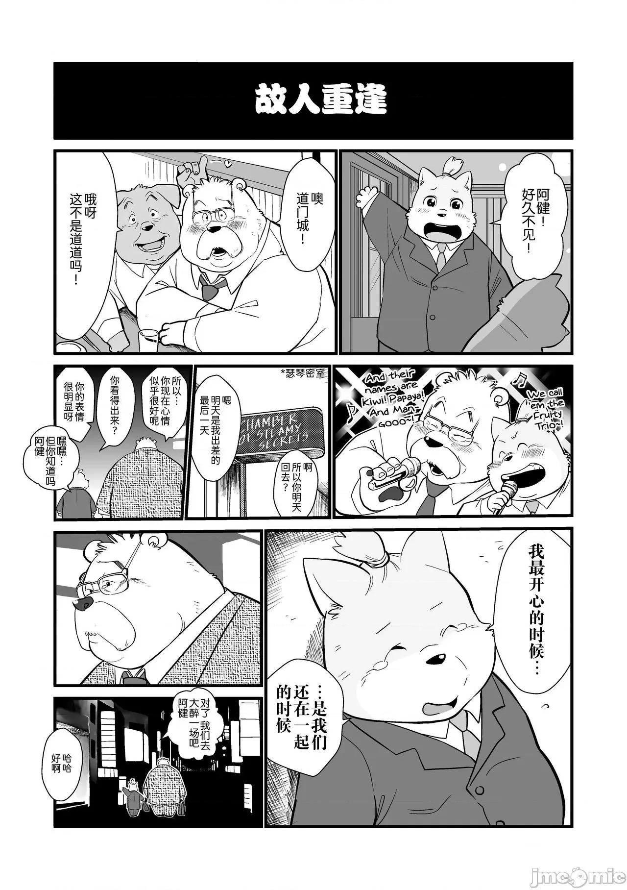 繼父日常 繼父日常 [Chinese] [小侍個人漢化]  [オヤジジ組 (ガロウ好き)] Stories of a Stepfather [中國翻譯] [DL版] 第13页