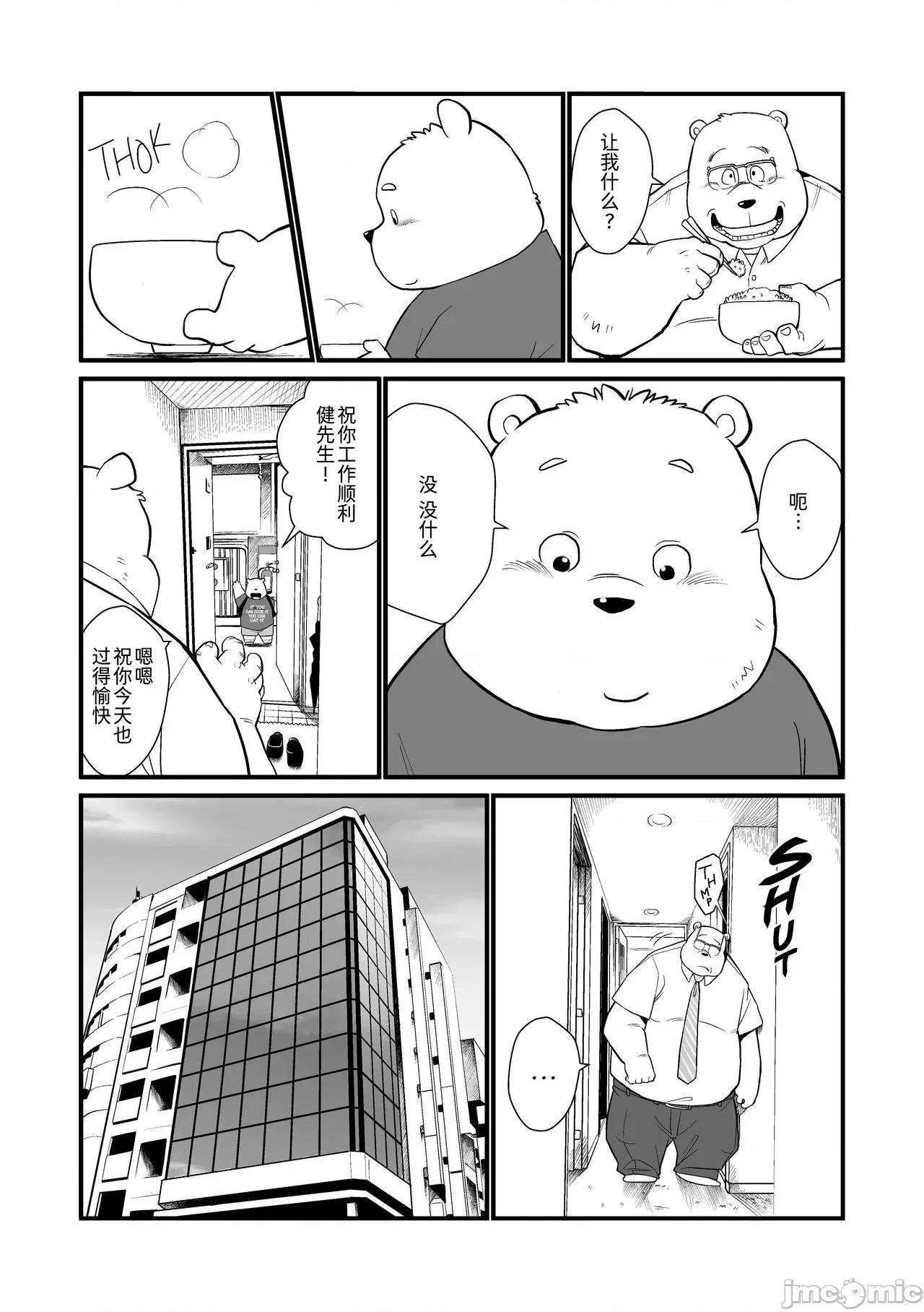 繼父日常 繼父日常 [Chinese] [小侍個人漢化]  [オヤジジ組 (ガロウ好き)] Stories of a Stepfather [中國翻譯] [DL版] 第16页