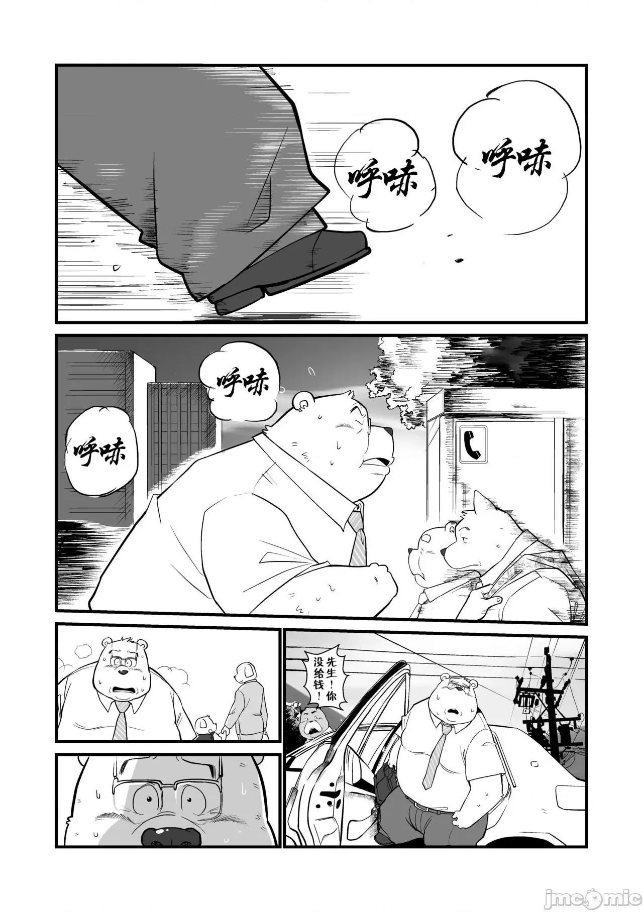 繼父日常 繼父日常 [Chinese] [小侍個人漢化]  [オヤジジ組 (ガロウ好き)] Stories of a Stepfather [中國翻譯] [DL版] 第19页