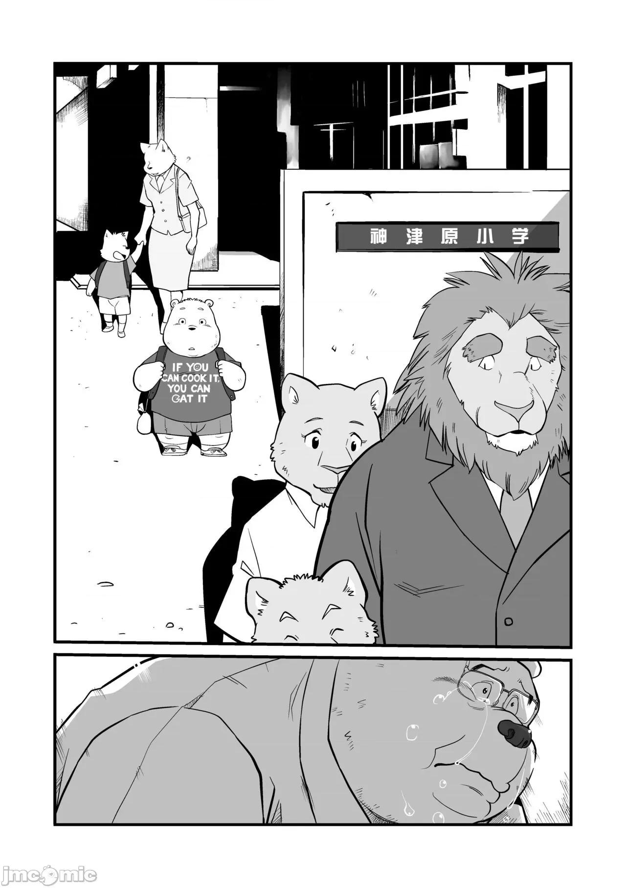 繼父日常 繼父日常 [Chinese] [小侍個人漢化]  [オヤジジ組 (ガロウ好き)] Stories of a Stepfather [中國翻譯] [DL版] 第20页