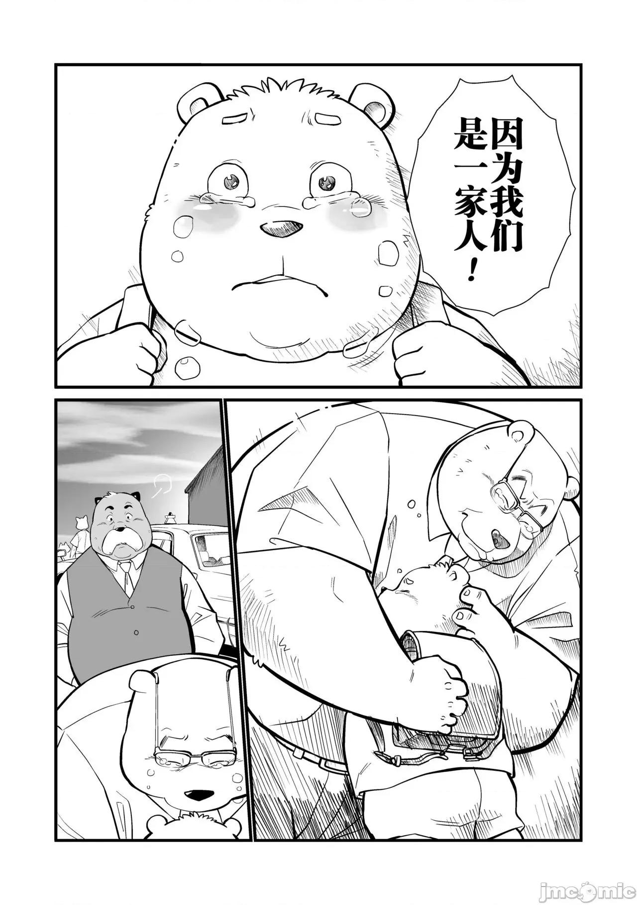 繼父日常 繼父日常 [Chinese] [小侍個人漢化]  [オヤジジ組 (ガロウ好き)] Stories of a Stepfather [中國翻譯] [DL版] 第22页