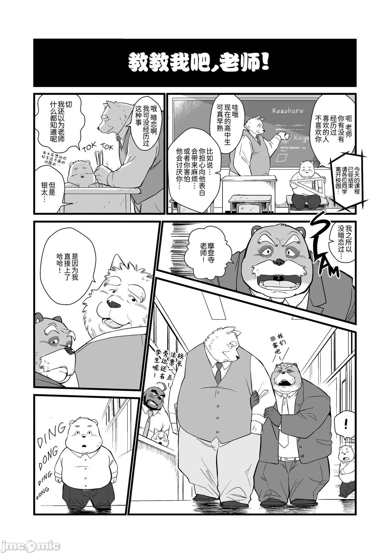 繼父日常 繼父日常 [Chinese] [小侍個人漢化]  [オヤジジ組 (ガロウ好き)] Stories of a Stepfather [中國翻譯] [DL版] 第24页