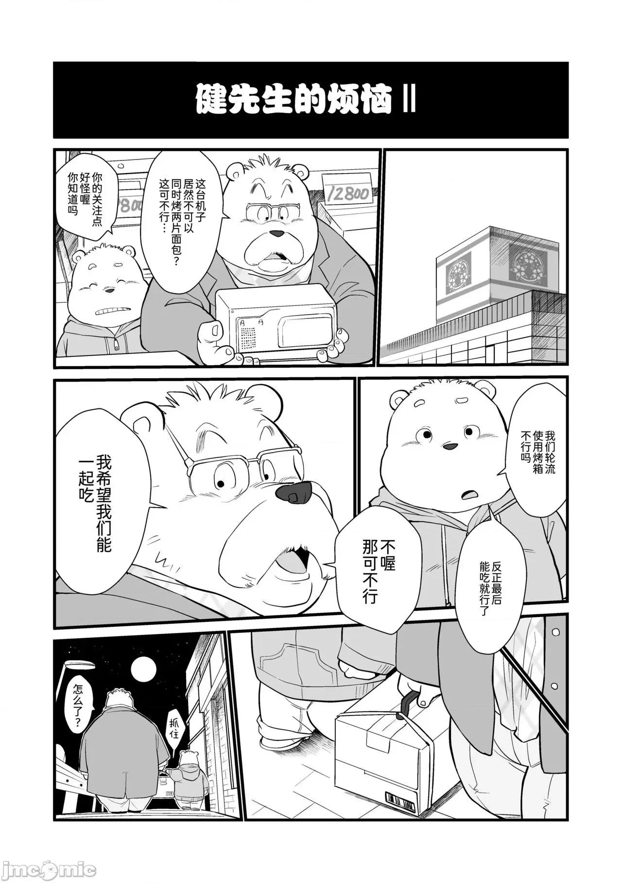 繼父日常 繼父日常 [Chinese] [小侍個人漢化]  [オヤジジ組 (ガロウ好き)] Stories of a Stepfather [中國翻譯] [DL版] 第25页