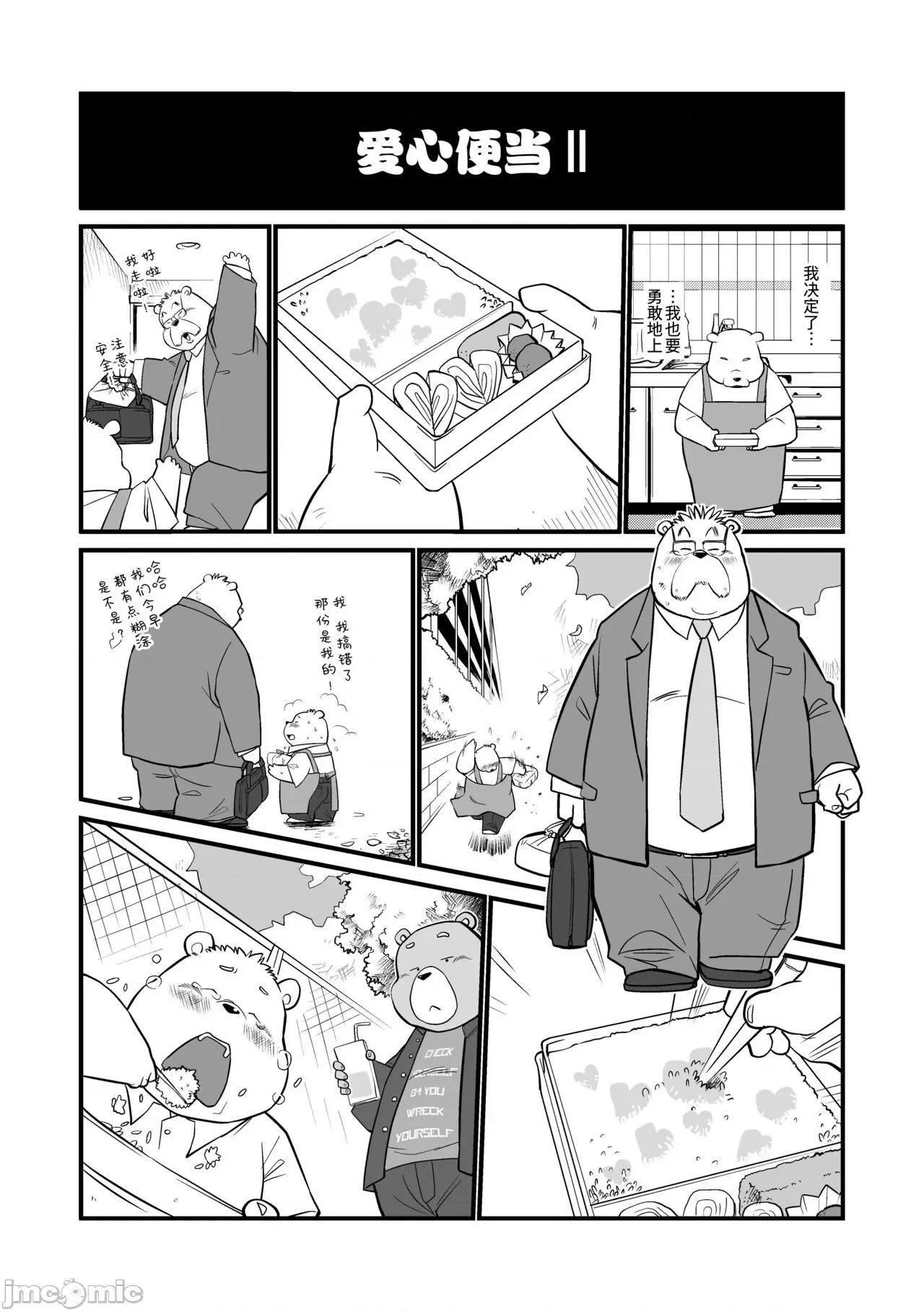 繼父日常 繼父日常 [Chinese] [小侍個人漢化]  [オヤジジ組 (ガロウ好き)] Stories of a Stepfather [中國翻譯] [DL版] 第26页