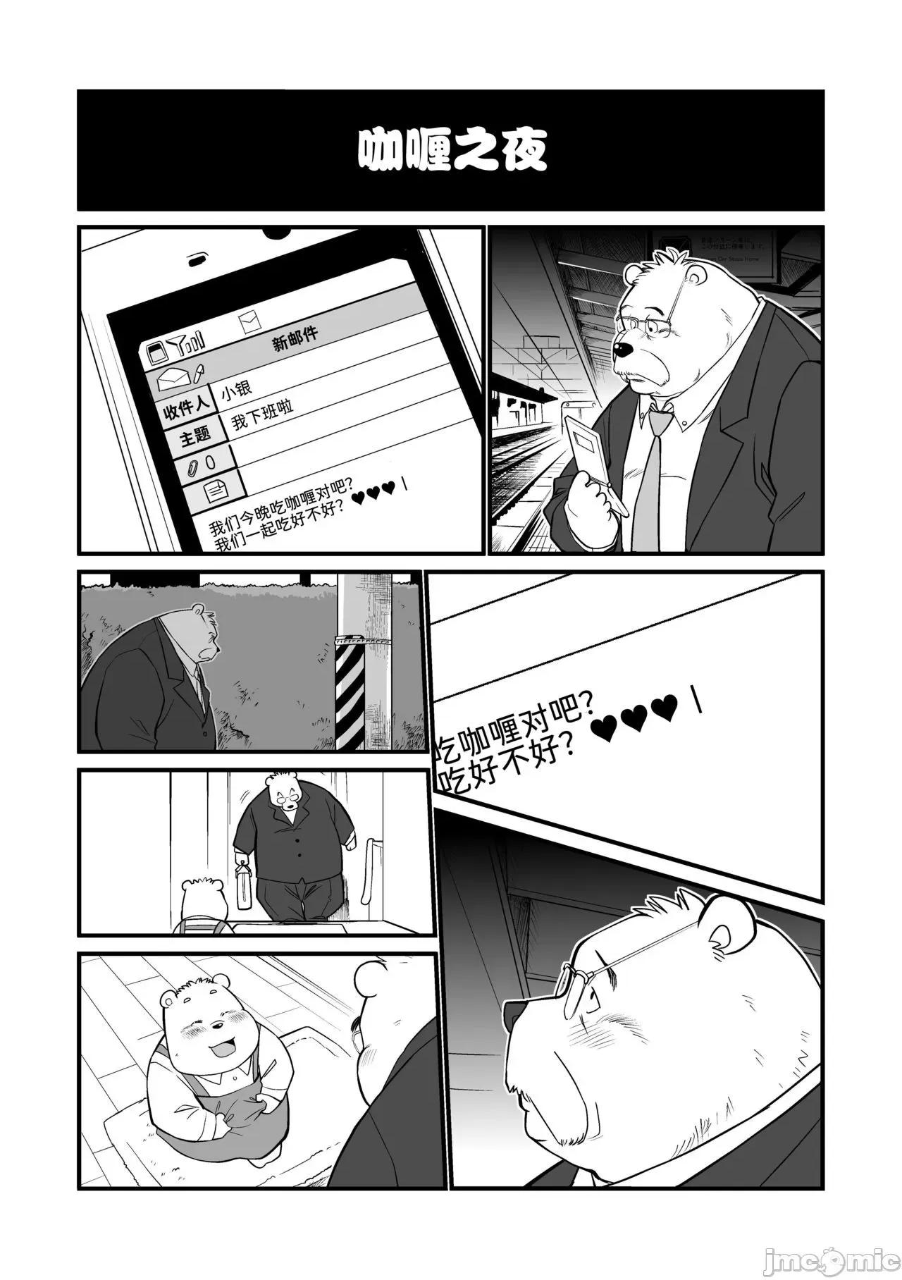 繼父日常 繼父日常 [Chinese] [小侍個人漢化]  [オヤジジ組 (ガロウ好き)] Stories of a Stepfather [中國翻譯] [DL版] 第27页
