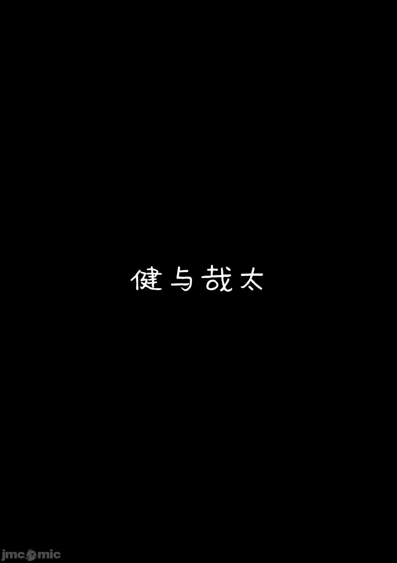 繼父日常 繼父日常 [Chinese] [小侍個人漢化]  [オヤジジ組 (ガロウ好き)] Stories of a Stepfather [中國翻譯] [DL版] 第29页
