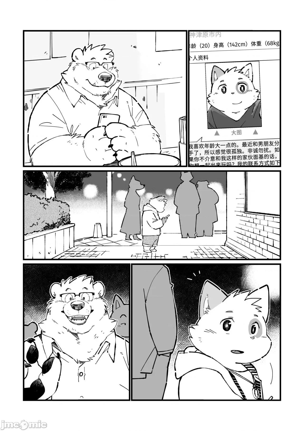 繼父日常 繼父日常 [Chinese] [小侍個人漢化]  [オヤジジ組 (ガロウ好き)] Stories of a Stepfather [中國翻譯] [DL版] 第30页