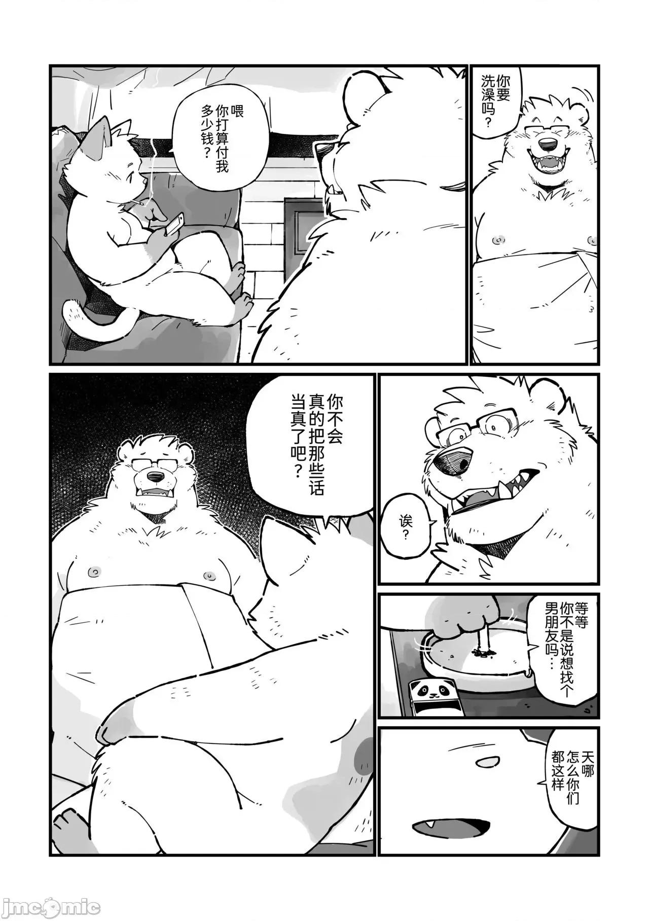 繼父日常 繼父日常 [Chinese] [小侍個人漢化]  [オヤジジ組 (ガロウ好き)] Stories of a Stepfather [中國翻譯] [DL版] 第32页