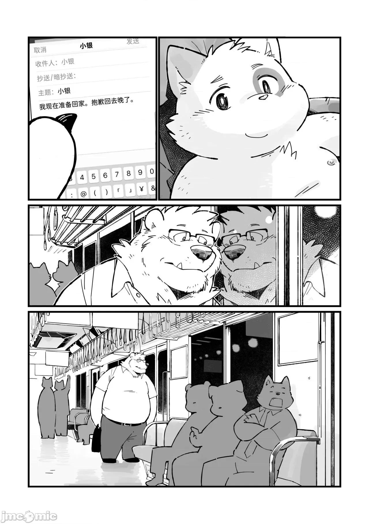 繼父日常 繼父日常 [Chinese] [小侍個人漢化]  [オヤジジ組 (ガロウ好き)] Stories of a Stepfather [中國翻譯] [DL版] 第33页