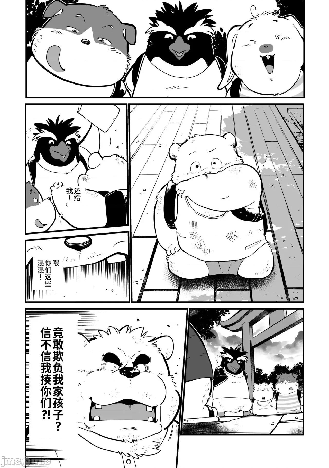 繼父日常 繼父日常 [Chinese] [小侍個人漢化]  [オヤジジ組 (ガロウ好き)] Stories of a Stepfather [中國翻譯] [DL版] 第35页