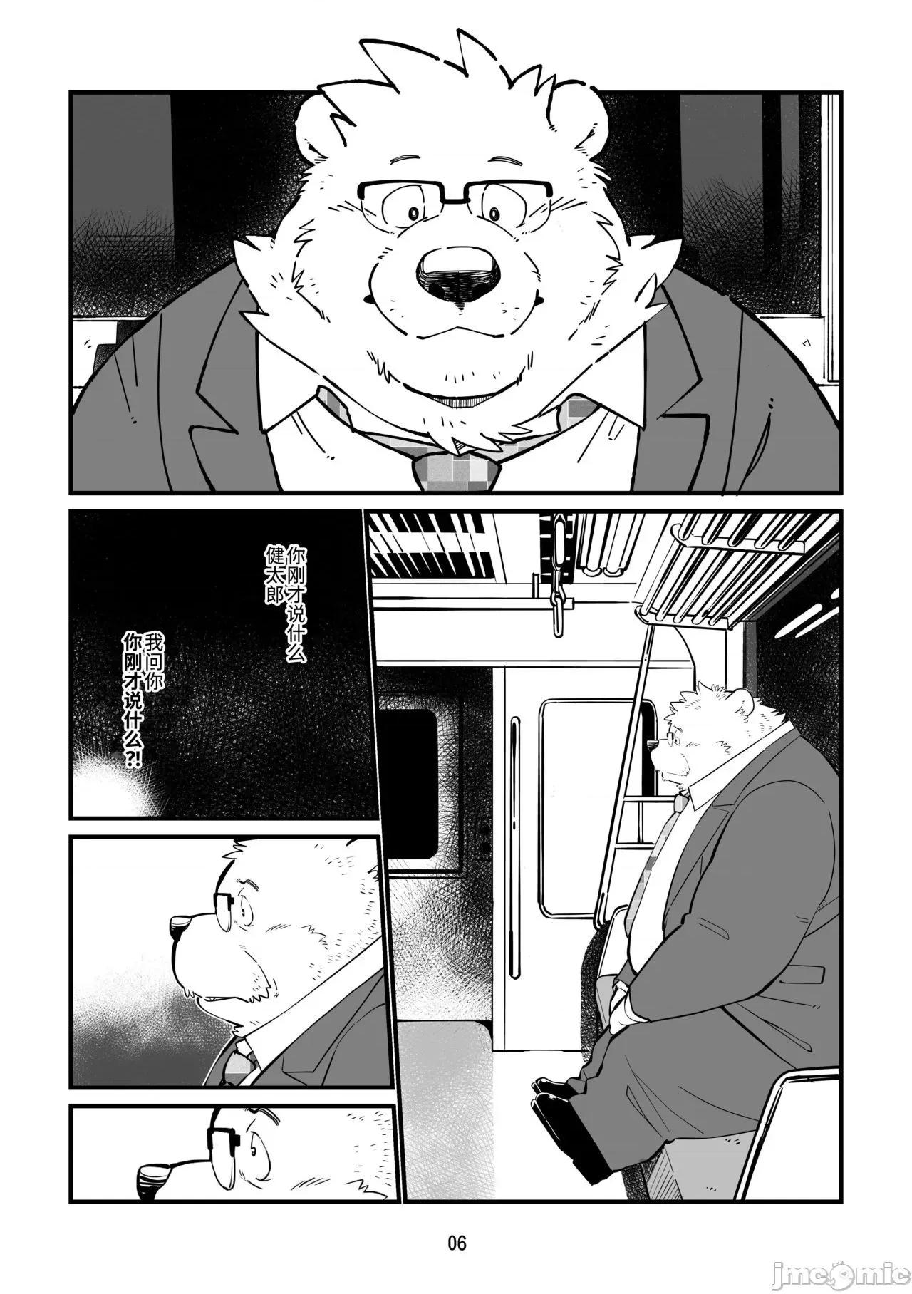 繼父日常 繼父日常 [Chinese] [小侍個人漢化]  [オヤジジ組 (ガロウ好き)] Stories of a Stepfather [中國翻譯] [DL版] 第37页