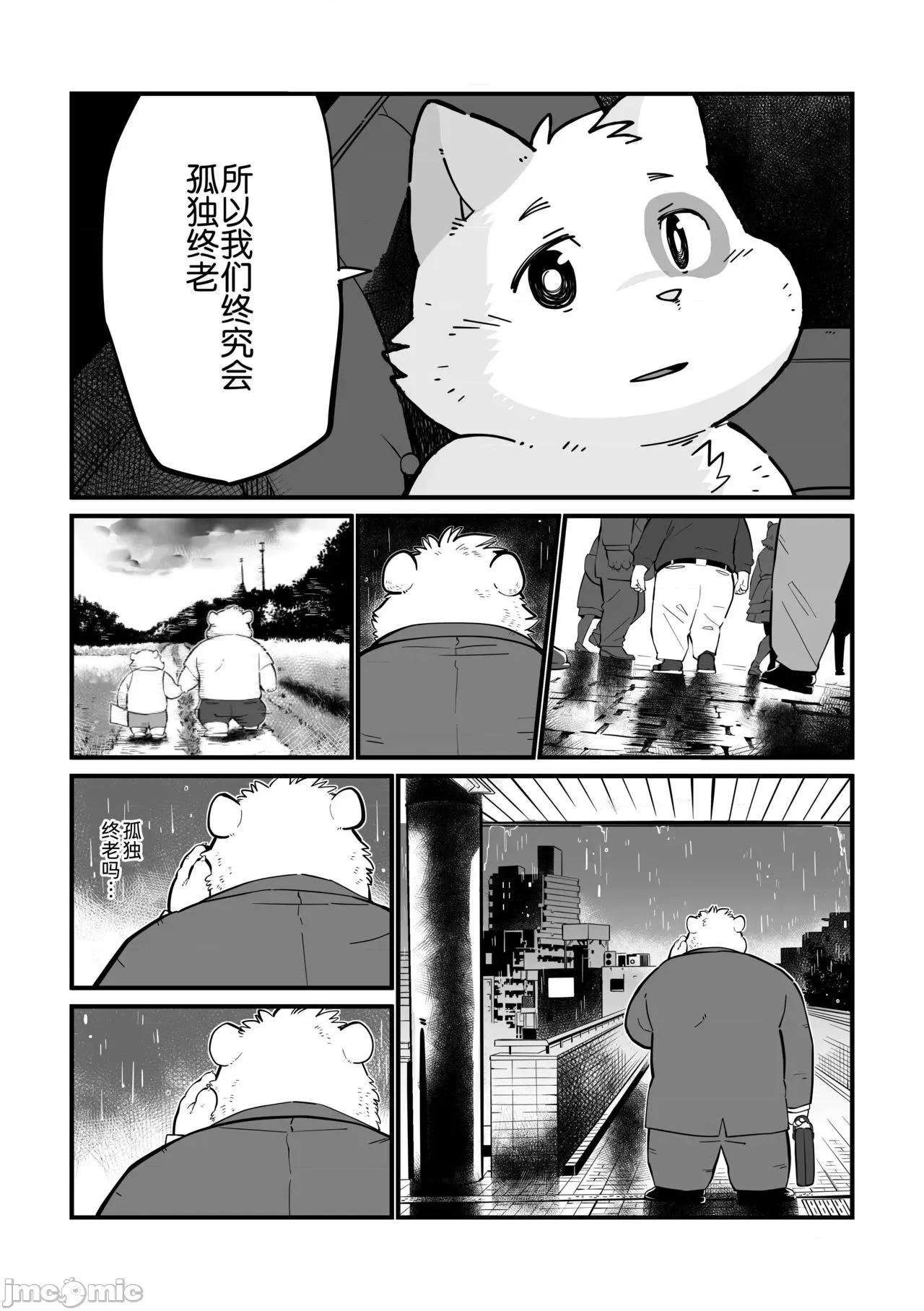 繼父日常 繼父日常 [Chinese] [小侍個人漢化]  [オヤジジ組 (ガロウ好き)] Stories of a Stepfather [中國翻譯] [DL版] 第39页