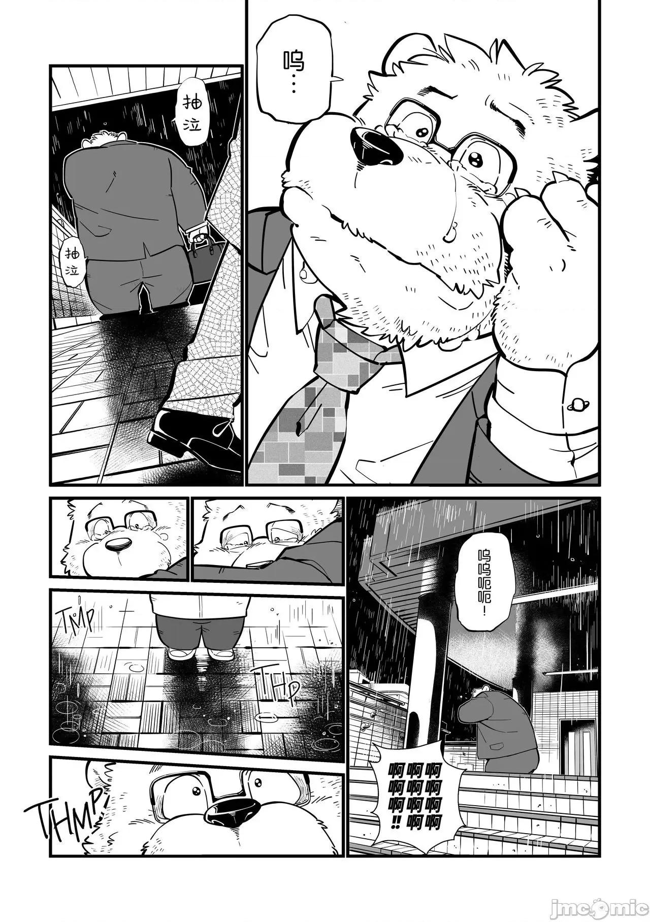繼父日常 繼父日常 [Chinese] [小侍個人漢化]  [オヤジジ組 (ガロウ好き)] Stories of a Stepfather [中國翻譯] [DL版] 第40页