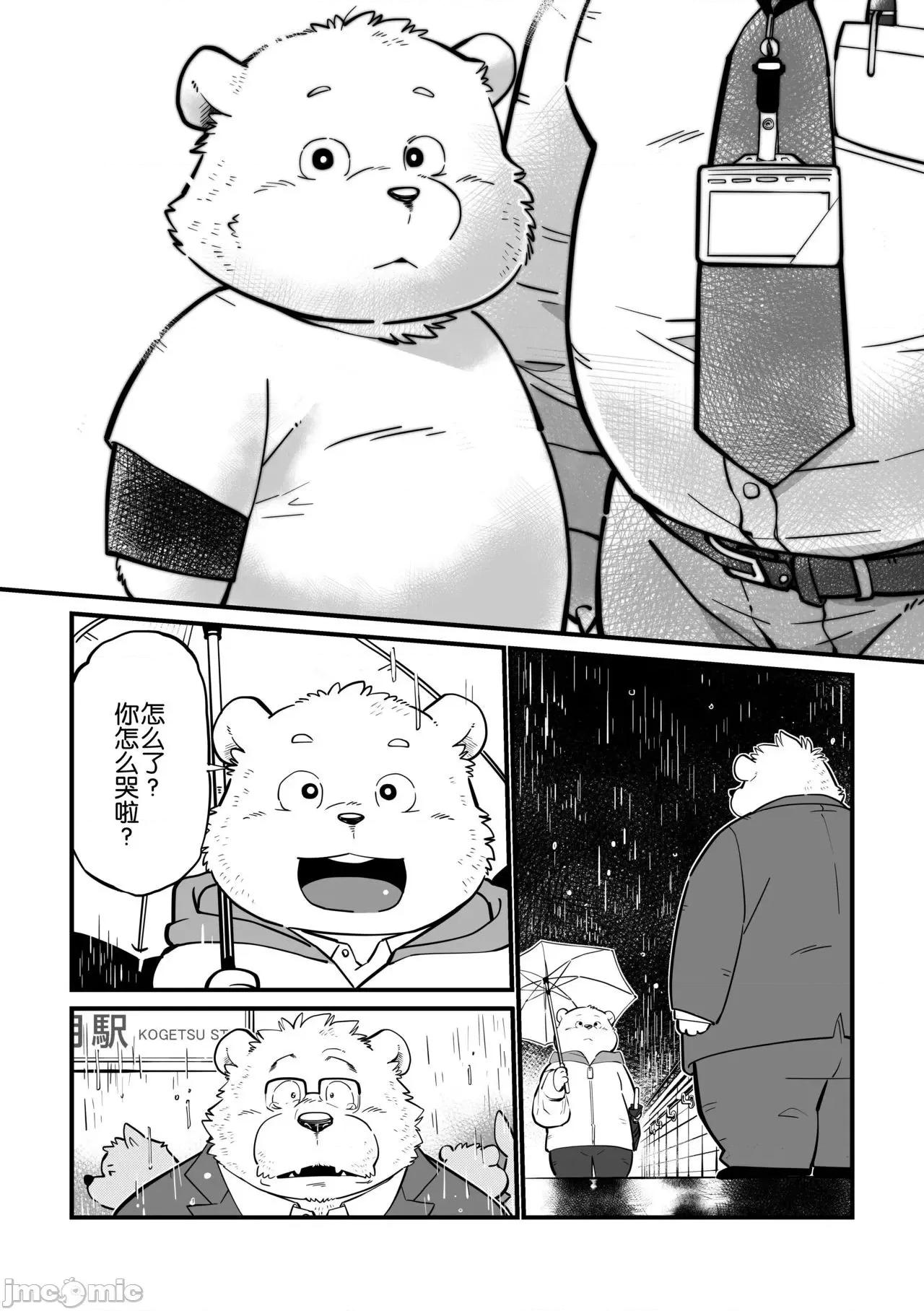 繼父日常 繼父日常 [Chinese] [小侍個人漢化]  [オヤジジ組 (ガロウ好き)] Stories of a Stepfather [中國翻譯] [DL版] 第42页